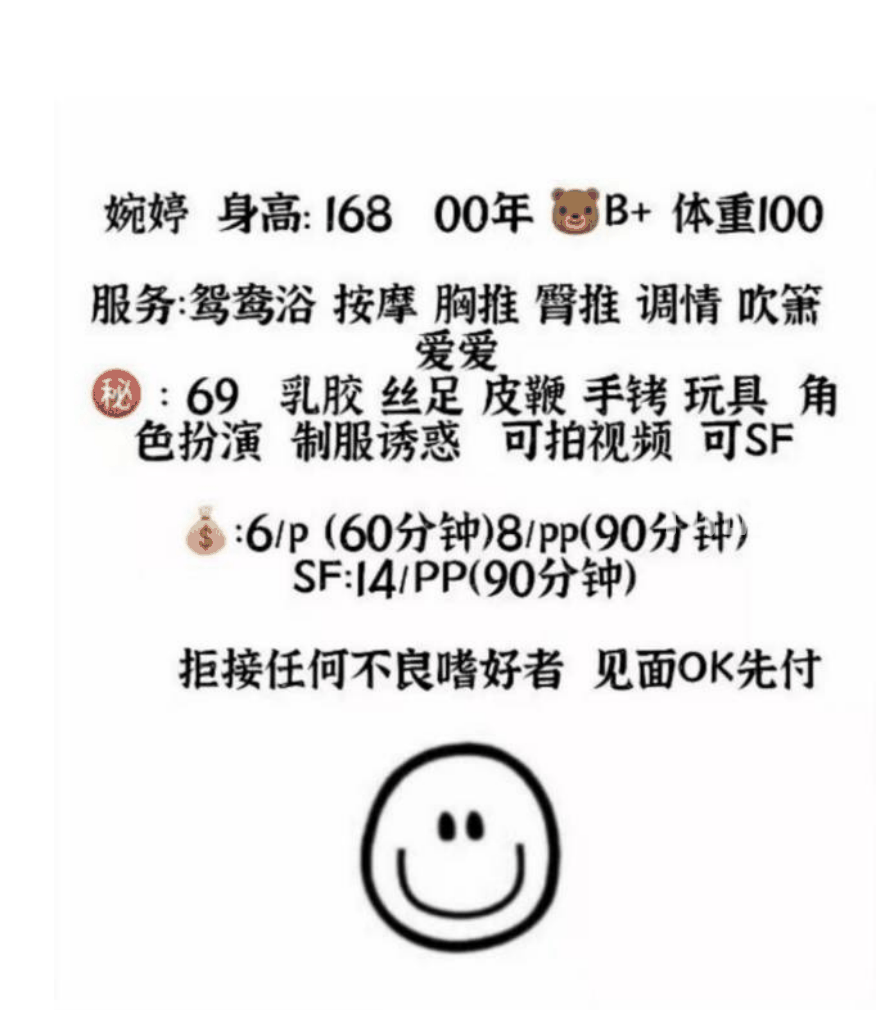 00后兼职嫩妹婉婷